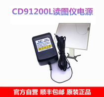 Long ground CD91200L digitizer power cable read figure meter power read drawing board accessories power adapter line