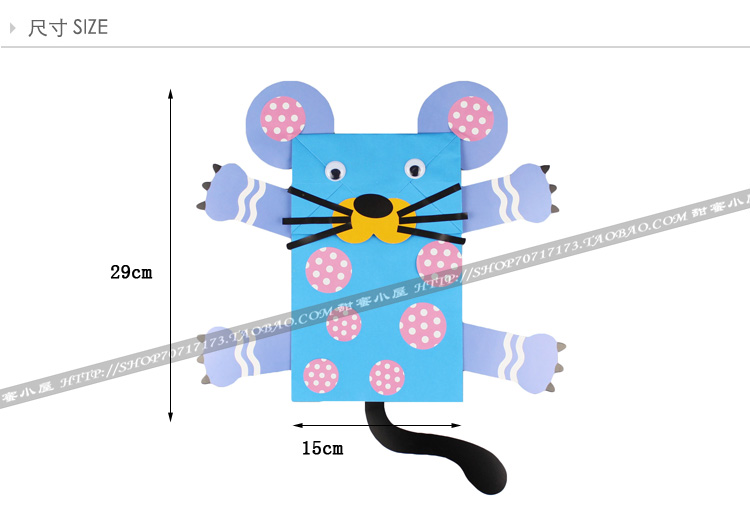 环创纸袋手偶贴画手工创意动物粘贴制作玩具幼儿园儿童节DIY材料 - 图0