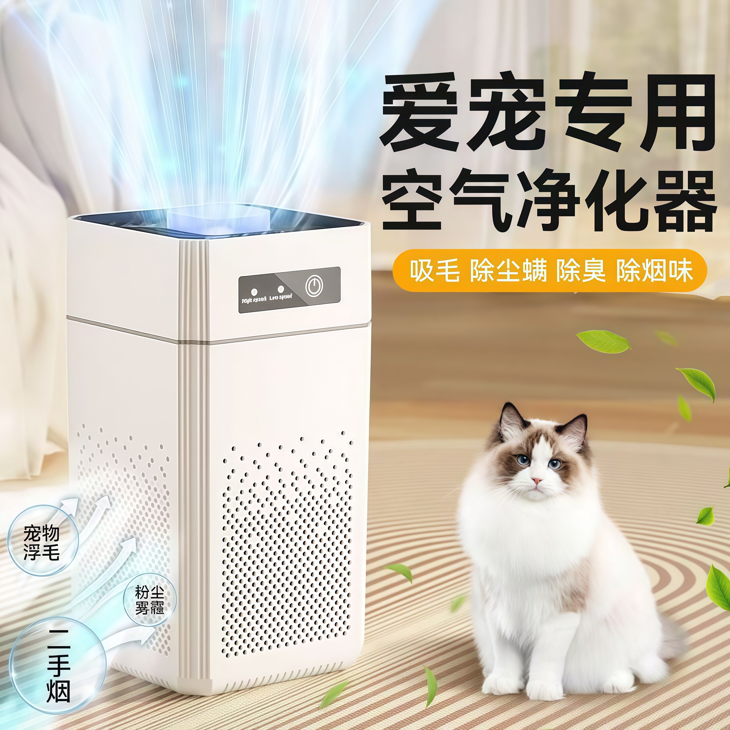小型空气净化器家用办公室卧室烟味室内除灰尘烟雾甲醛空气净化器