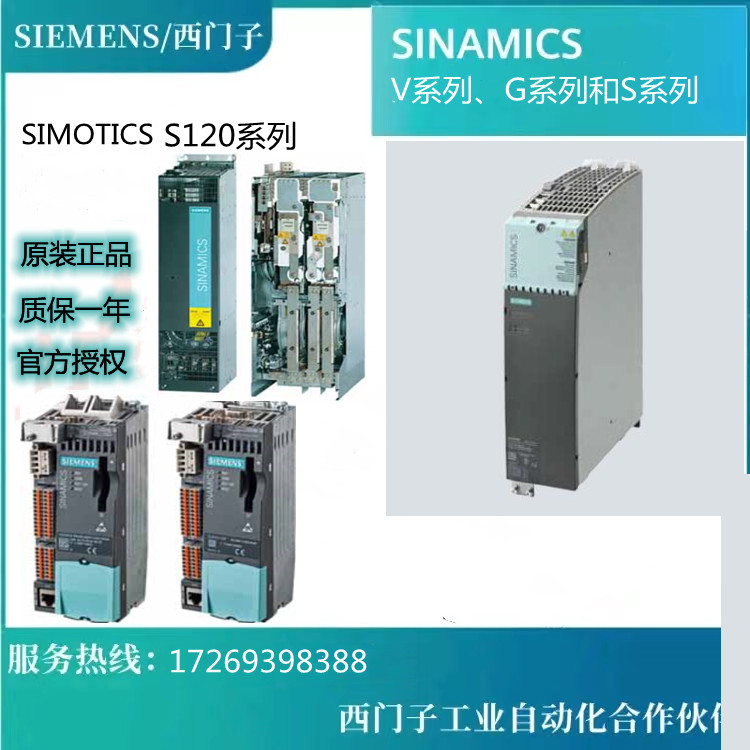 6SL3225-0BE31-1AA0/1AA1/5UA0/8UA0/0BE34-5UA0西门子变频器原装-图2