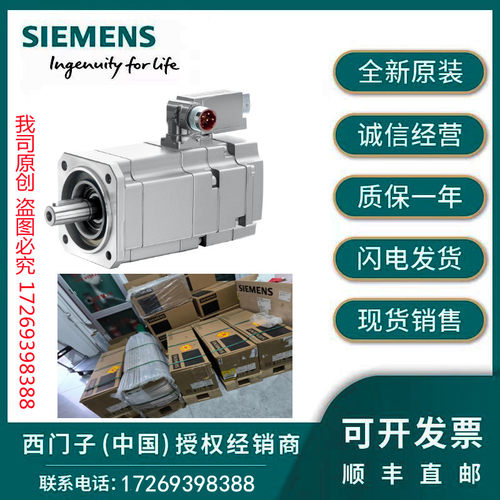 1FK7063-2AF71-1CG0/1CG1/1CG2/1CH0/1CH1/1CH2西门子伺服电机 - 图1