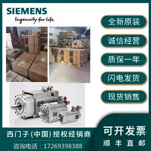 1FT6102-8AB71-3SG1/4AA0-ZN05/4AB0/4AG0/4AH1 西门子伺服电机 - 图0