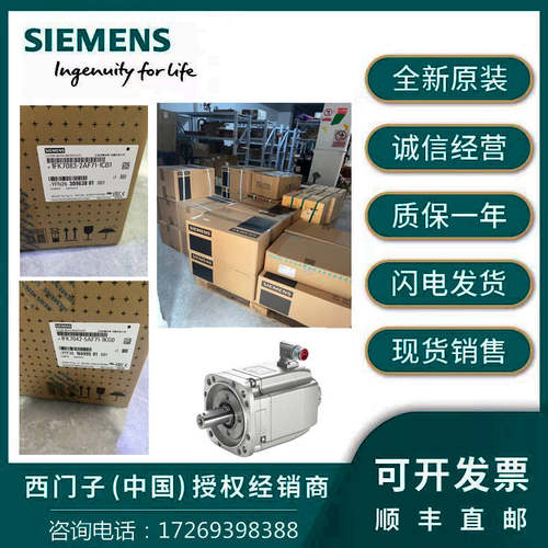 1FT6102-8AB71-3SG1/4AA0-ZN05/4AB0/4AG0/4AH1 西门子伺服电机 - 图1