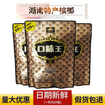 Taste king Hunan not burning mouth betel nut RMB20  gold flower gold drill sweep code for one piece