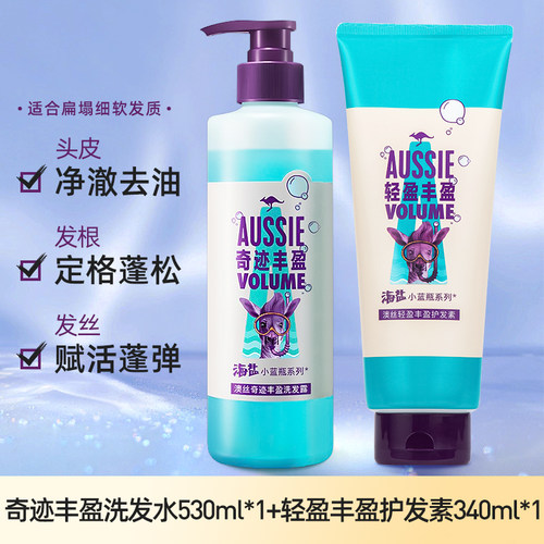 aussie澳丝袋鼠轻盈丰盈蓬松水润椰子护发素奇迹去油蓬松控油海盐 - 图2