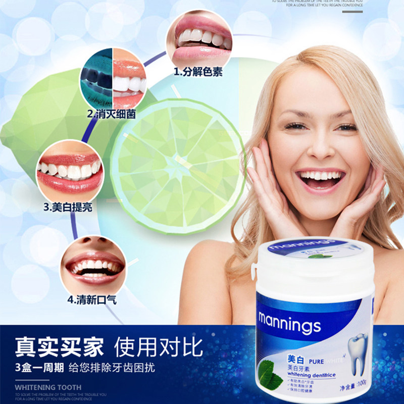 万宁美白牙素牙粉牙结石mannings去牙垢洗牙粉除烟渍去黄洗白牙齿 - 图1