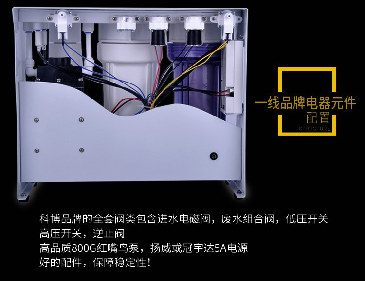 红嘴鸟净水器旗舰版800G家用直饮大流量RO反渗透纯水机DIY净水机 - 图2