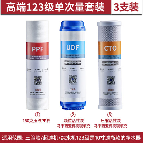 家用ro反渗透净水器滤芯五级套装10寸pp棉活性炭ro膜过滤器通用 - 图0