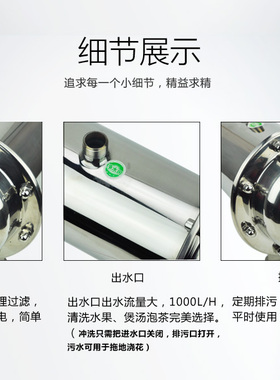 厨房超滤不锈钢中央净水机