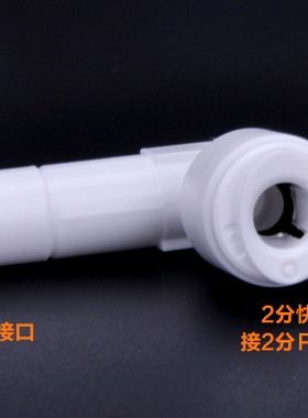 NSF认证！台湾崧泉快速接头L型3分硬插转2分快接接崧泉2分管CCK管