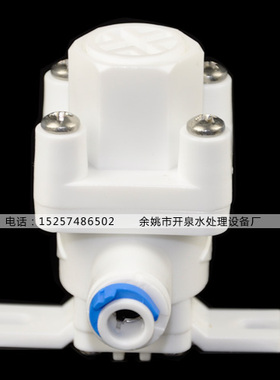 世通净水器RO纯水机2分减压阀 自来水调压阀稳压阀 高层减压阀