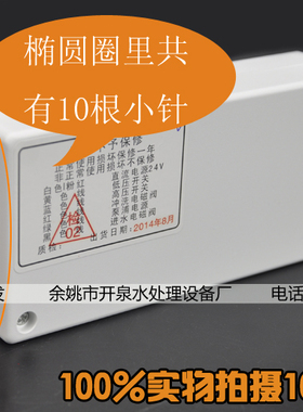 开泉净水 八字电脑板 反渗透ro纯水机电脑控制盒净水器饮水机配件