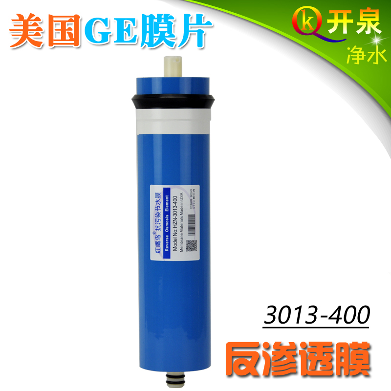 400G純水機RO機售水機濾芯3013-400反滲透逆滲透RO膜 美國GE膜片