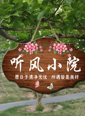 吾家小院创意DIY墙上挂件门牌