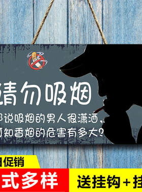 禁止吸烟提示牌简约理发店