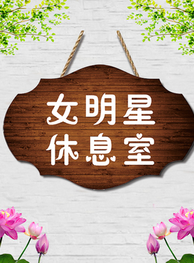 宿舍门牌二次元可爱定制