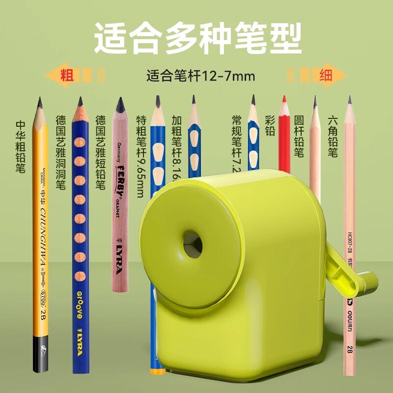得力大口径卷笔刀削笔机儿童学生专用铅笔粗三角铅笔削笔刀高颜值