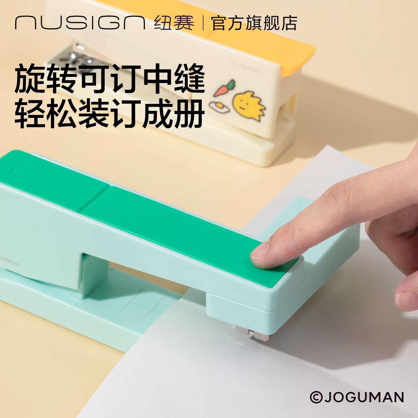 Deli New Jersey Joe Guman co-branded rotatable stapler large student office stapler 50 pages with center seam