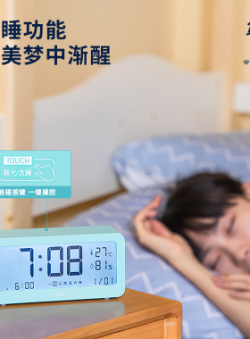 床头闹铃简约温湿度智能时钟得力