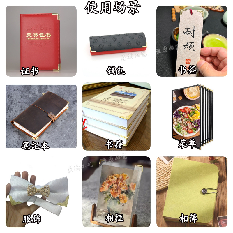 笔记本包角相册铁皮防护角封菜单金属角书籍保护套直角边角装饰件,淘宝优惠券,粉丝福利购,淘宝优惠卷