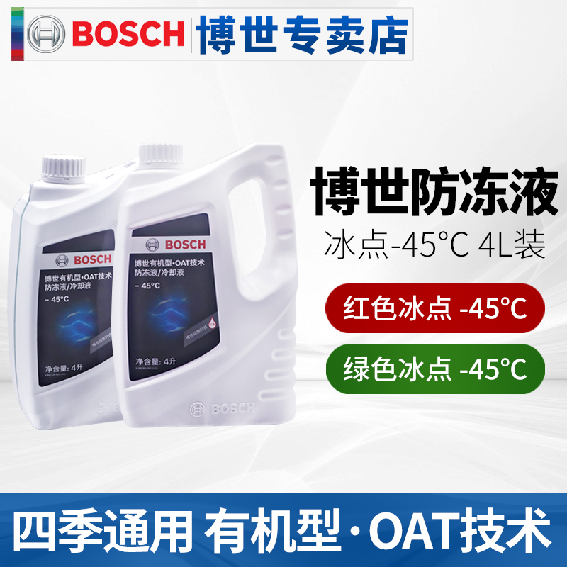 博世汽车防冻液OAT有机酸冷却液4L装四季通用4升红色-45度绿色-25 - 图2