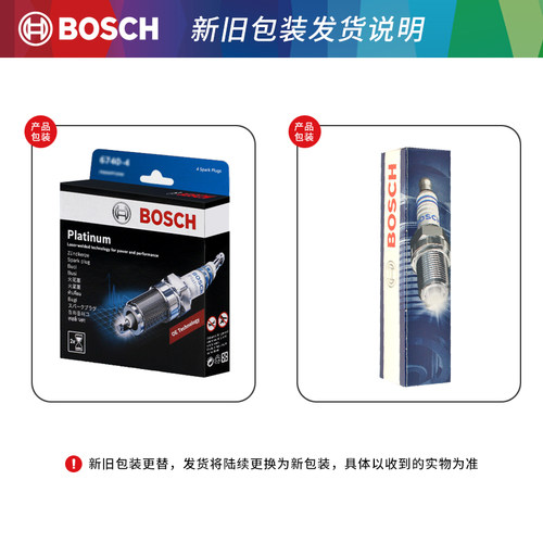 博世双铱金火花塞星途LX追风凌云S揽月瑶光TX捷途X70大圣X90 PLUS - 图3