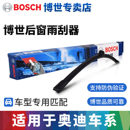 博世适用奥迪A4L雨刮器Q5L A6L A3 A5 A7 Q2L Q3 Q7 Q5 S4雨刷片 - 图1