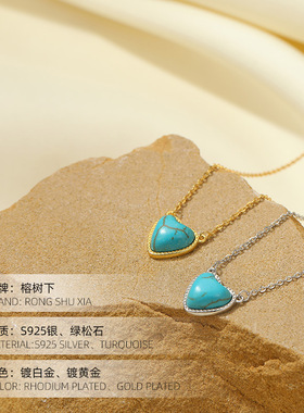 S925银纯银绿松石爱心吊坠项链女欧美高级感时尚桃心锁骨链ins潮