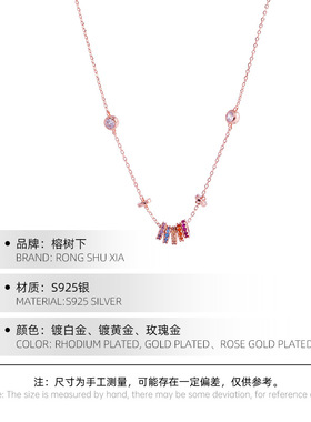 s925纯银彩虹转运珠项链女锁骨链
