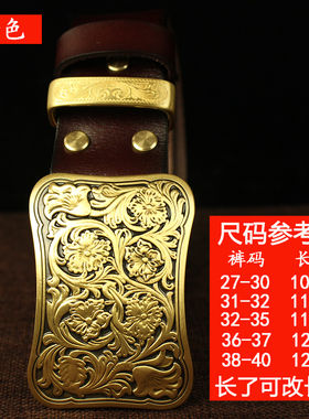浮雕铜扣皮带头层牛皮纯铜唐草花