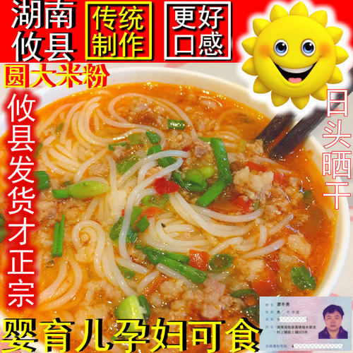 湖南米粉干5斤攸县米粉长沙常德细粗广西桂林螺蛳酸辣米粉线特产 - 图1