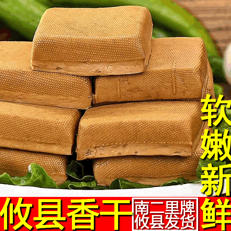 攸县香干正宗湖南豆干软嫩新鲜花石豆腐干黄豆制品湘菜馆批发香干 - 图0
