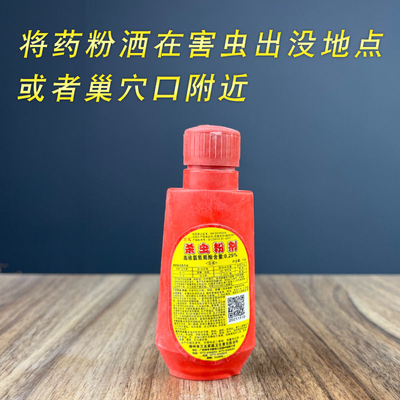 万友杀虫粉剂百虫灵家用虱子蜈蚣蜘蛛粉状宿舍强力灭蟑螂蚂蚁跳蚤-图1