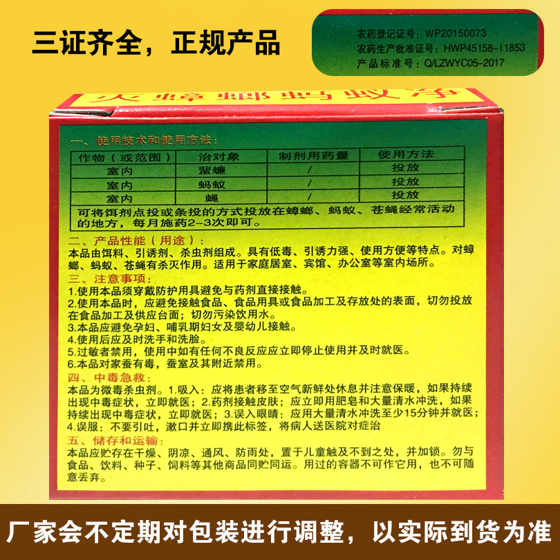 万友杀虫饵剂杀蟑螂蚂蚁净室内家用强力灭蟑清胶饵厨房全窝端药粉 - 图2