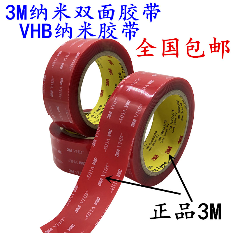 3m4910双面胶高粘VHB汽车用尾翼雨眉固定墙面无痕3M4905纳米胶带-图2