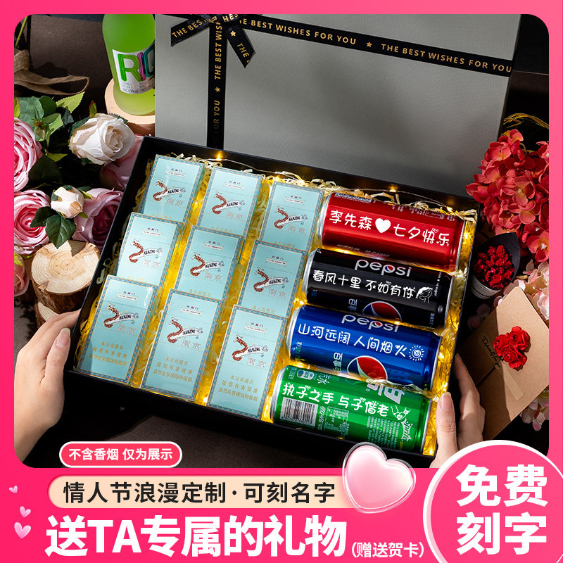 送老公生日礼物男生男朋友实用惊喜情人节浪漫仪式感男士可乐定制