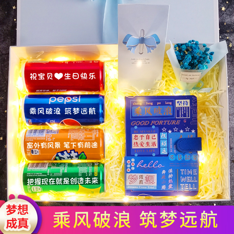 生日礼物送12岁男孩14岁女生10岁小学生小升初仪式感礼盒加油励志
