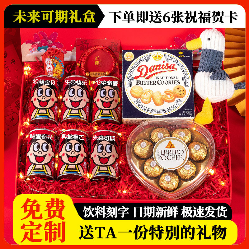 14岁青春礼仪式孩子生日礼物12男孩女生小升初18岁成人礼刻字定制
