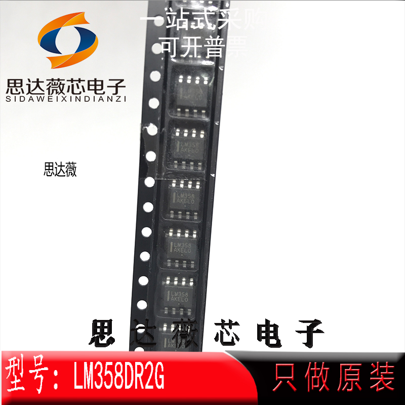 (10个)LM358DR LM393 LM258 LM2903原装模拟比较器LM324DR2G SOP8-图3