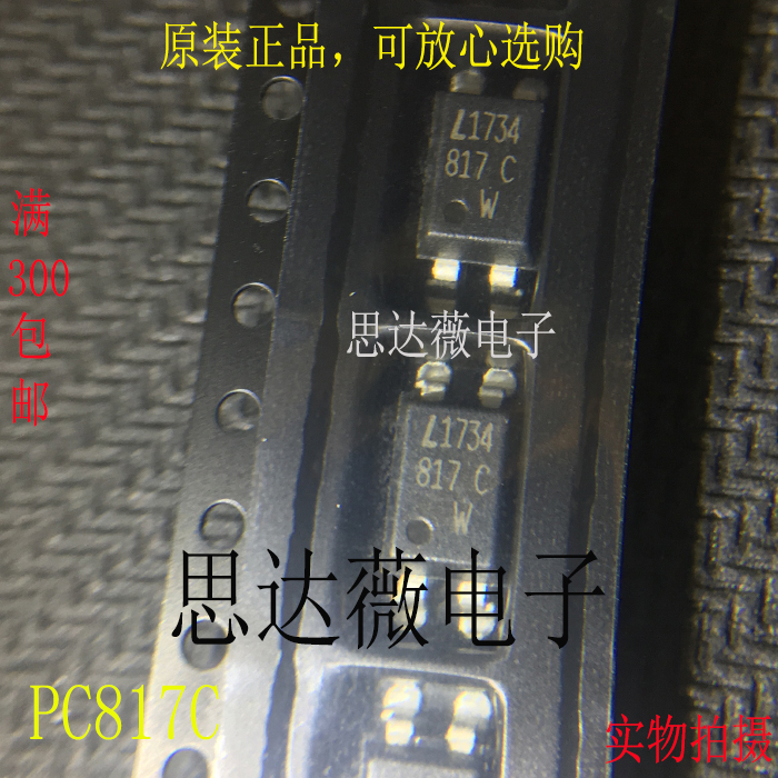 （5个1件）PC817C只做原装SOP贴片 817C贴片4脚光隔离器SMD4光耦 - 图0