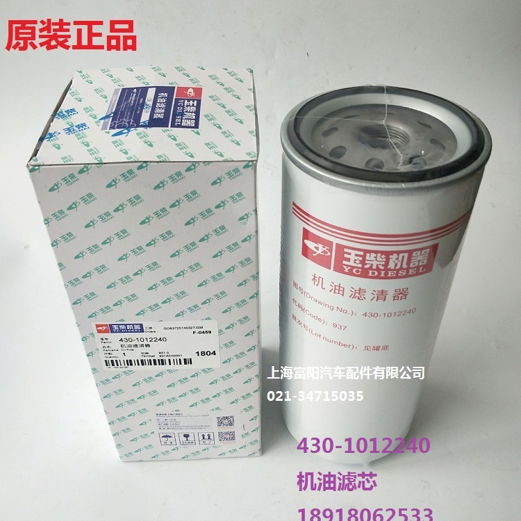 原装YC6T玉柴6108机油滤芯430-1012240滤清器JX1023船电工程机械 - 图0