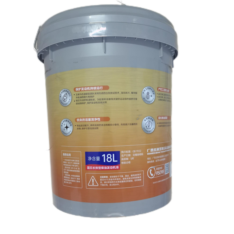 玉柴国五发动机原车CI-4 15W40悍虎柴机油客货车工程机械发电机组,淘宝优惠券,粉丝福利购,淘宝优惠卷