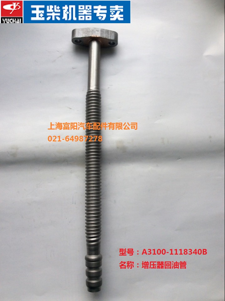 原厂玉柴6108发动机YC6A增压器回油管A3100-1118340B不锈钢波纹管 - 图1