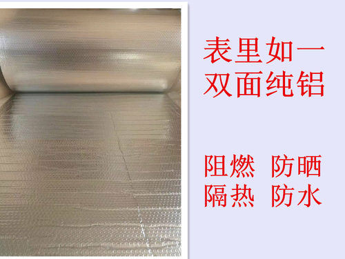 双面纯铝阻燃隔热防晒膜屋顶楼顶工厂反射膜阳光房保温反光膜 - 图0