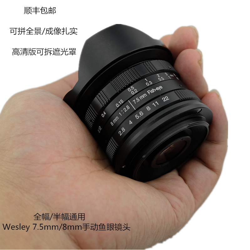 第三代Wesley 7.5/8mm f2.8魚眼鏡頭微單E卡口m43富士XF超廣角鏡