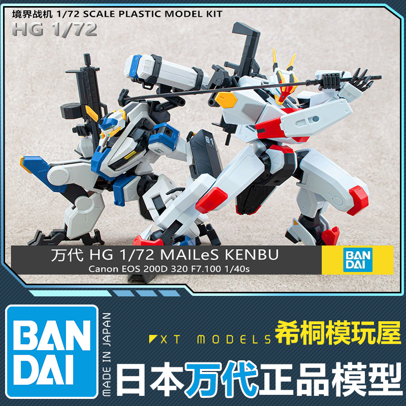 万代正品拼装模型 HG 1/72 境界战机 主角机 AMAIM 剑舞 机甲 - 图3