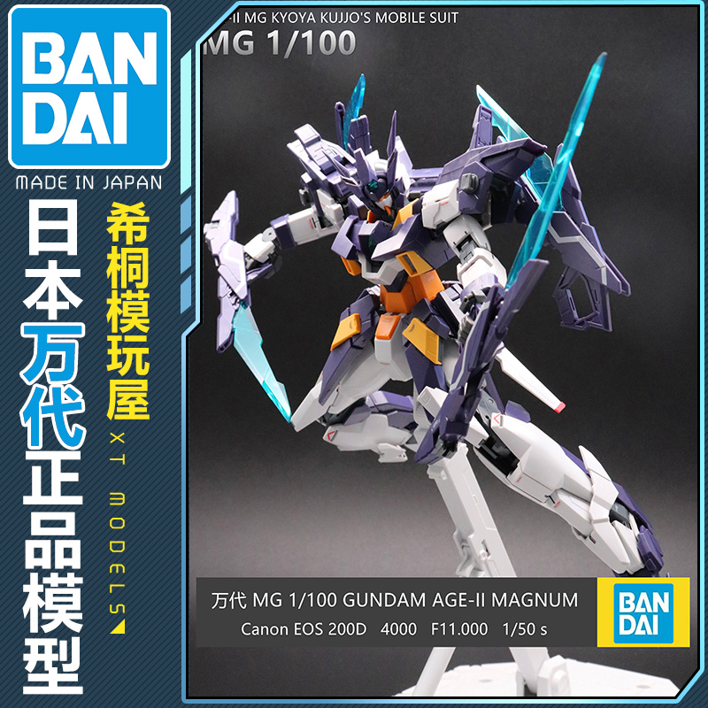 万代正版拼装模型 MG 1/100 AGE-2 马玛格南高达潜行者可变形冠军 - 图2