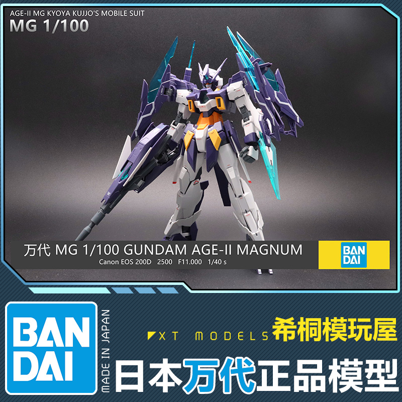 万代正版拼装模型 MG 1/100 AGE-2 马玛格南高达潜行者可变形冠军 - 图0