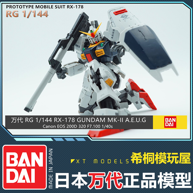 特价现货万代正版 RG08 1/144 RX-178 MK2 马克兔 奥古白色 高达Z - 图2