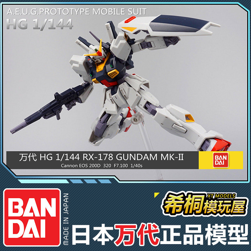 万代正品高达模型HGUC 1/144 MK-II马克兔高达MK2奥古白色新生版_虎窝淘